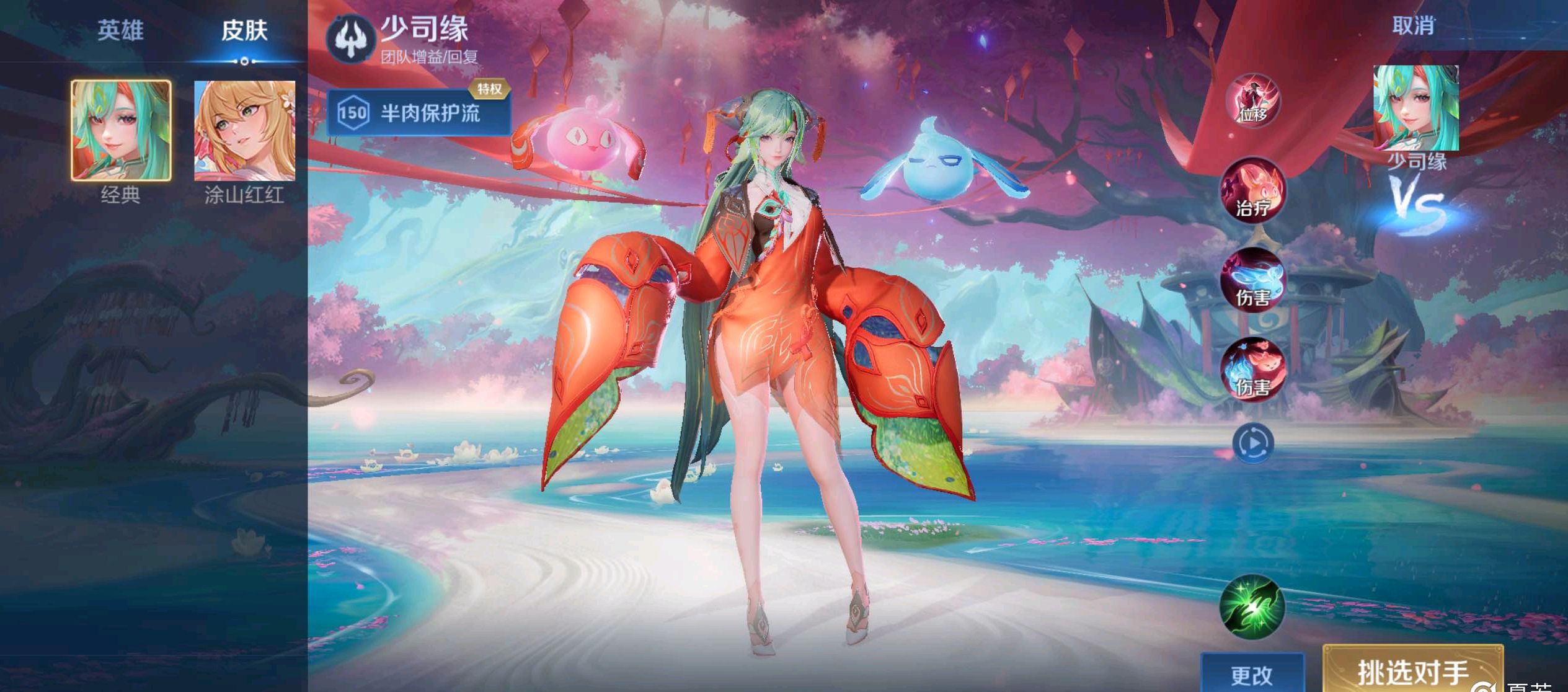 的换防组合 的换防组合